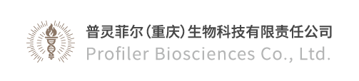 普灵菲尔（重庆）生物科技有限责任公司